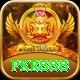 pkr888 Deluxe Pro vv5.8.5